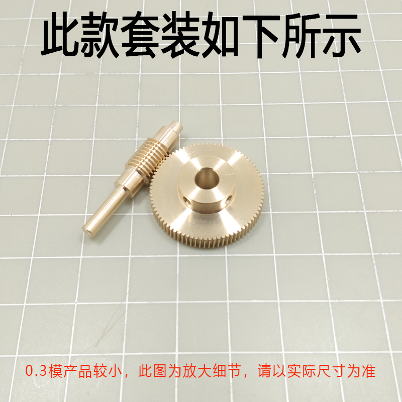 Youdaoplaceholder0 0.3-mode worm gear reducer, micro worm gear transfer reducer, pan-tilt instrument reduction undefined