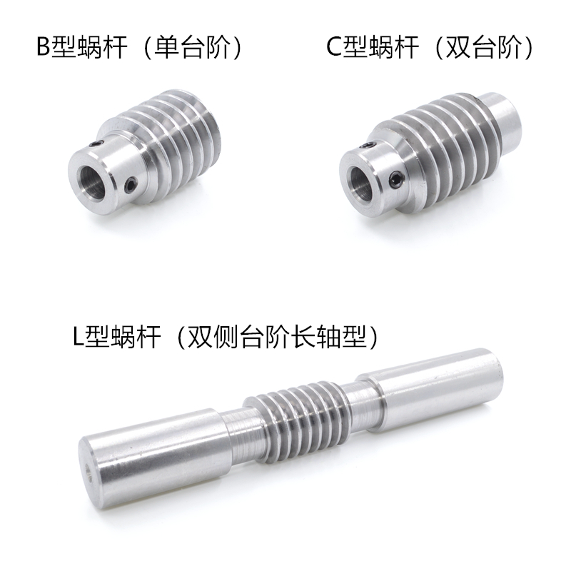 45 steel worm gear and worm, 0.5 die /1 die /1.5 die, speed ratio 15/20/25/30/40/50 worm gear details Picture