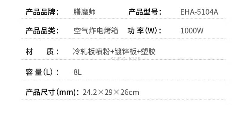 批发包邮！THERMOS电烤箱家用小型8L容量可视控温可定时EHA-5104A详情14