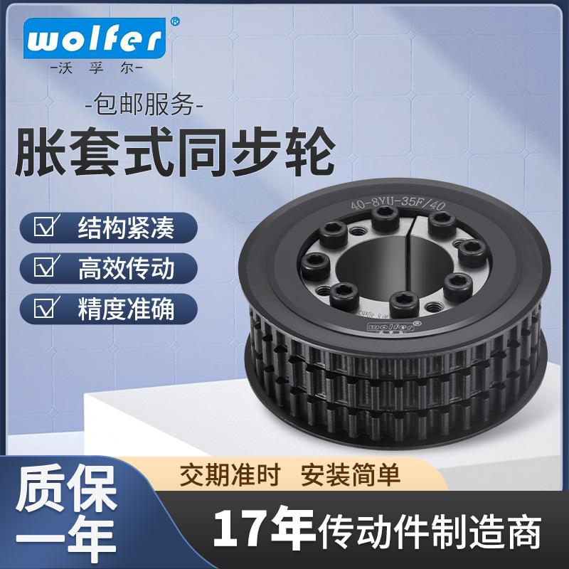 In-stock synchronous pulley expansion sleeve transmission parts, aluminum expansion sleeve type transmission wheels, steel parts blackened treatment synchronous wheels full figure