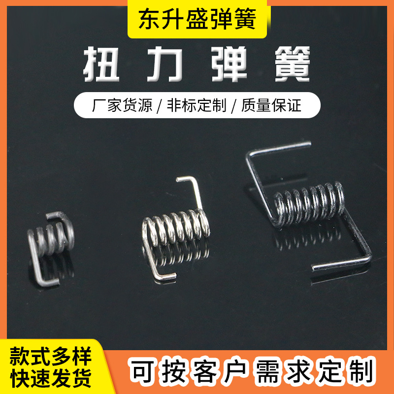 304 stainless steel torsion spring clip toy V-shaped spring collar clip spring clip Trash can spring full figure