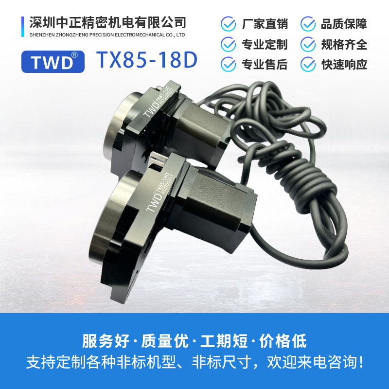 The high-precision hollow rotary platform TX130-18D series is paired with a stepper positioning platform rotary platform Application Scenario