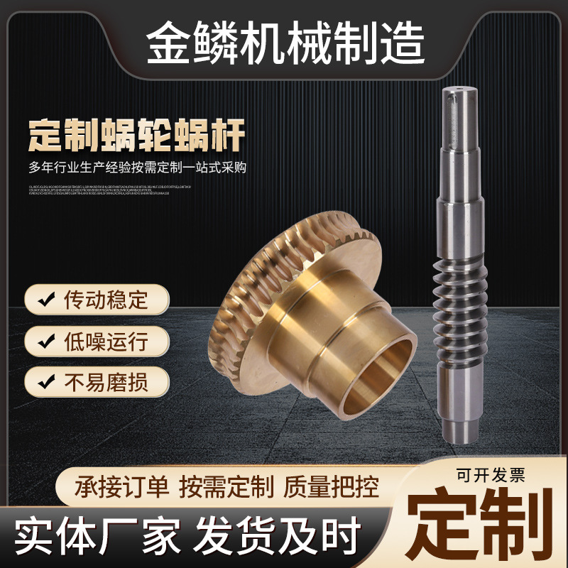 The manufacturer's non-standard custom-made helical gear 1.5 mode, 2 mode and 2.5 mode turbine worm gear parts for worm gear reducers Specification drawing