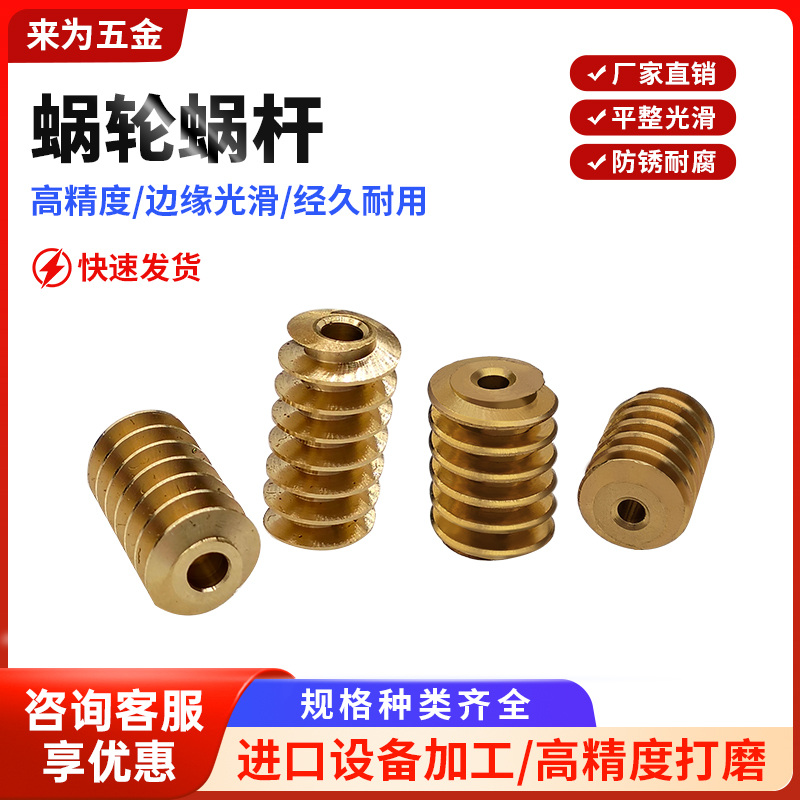 It is custom-made for copper worm gears and worm gears with an inner hole of 0.5/0.6/0.7/0.85/1 and a diameter of 2/3.175mm full figure