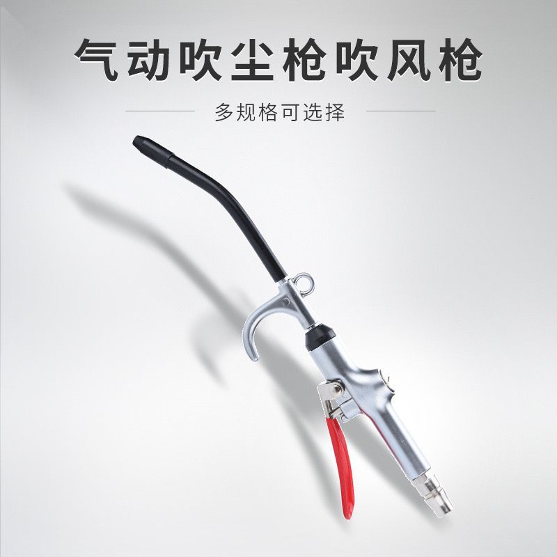 伟海胜外贸跨境直供强力吹尘枪吹风枪气动除尘吹灰枪精品加强高档吹尘枪套装