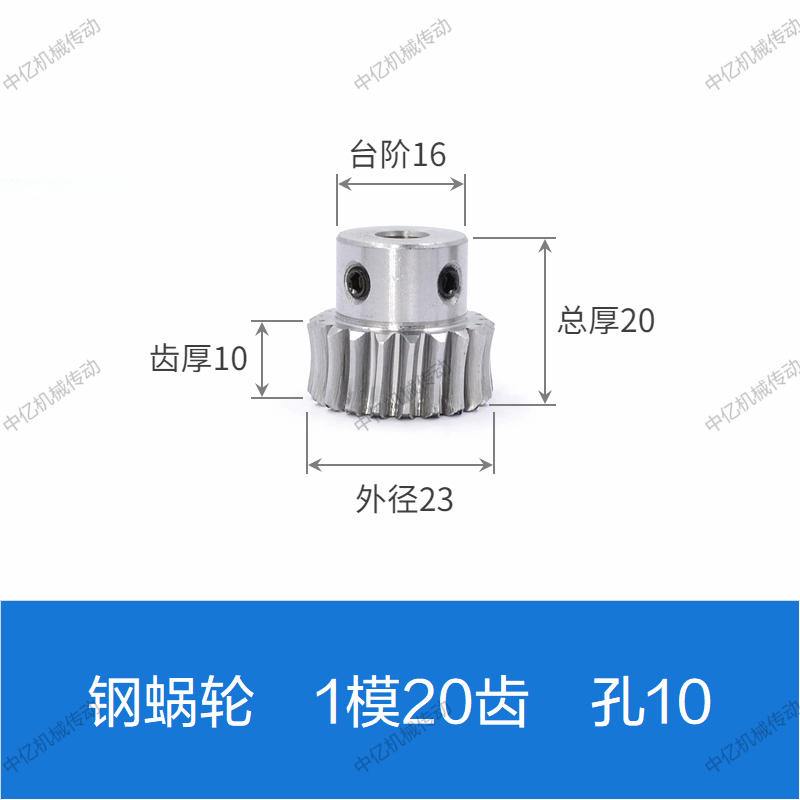 45 steel worm gear and worm, 0.5 die /1 die /1.5 die, speed ratio 15/20/25/30/40/50 worm gear undefined