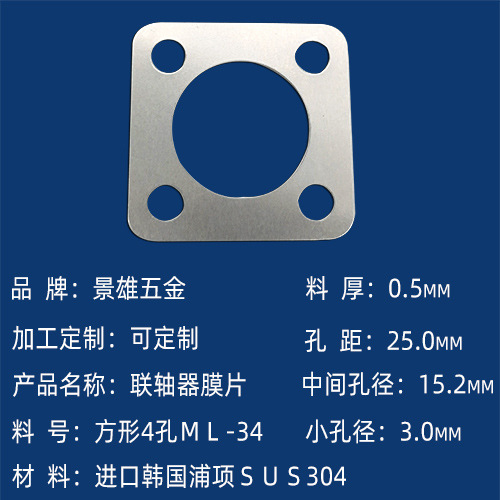 Available 304 stainless steel metal elastic laminated diaphragm for motor and water pump DJM expansion sleeve diaphragm manufacturer undefined