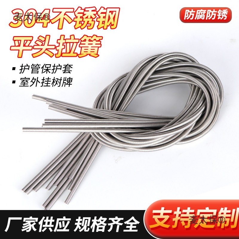 304 stainless steel spring extra-long tension spring stretch guard tube to protect the spring tree brand tension spring, spring air tube, Maitabao Application Scenario