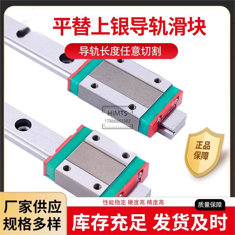 Silent HIWIN linear guide slider Red Green slider HGH HGW 15 20 25 30 35 45 CACC Specification drawing