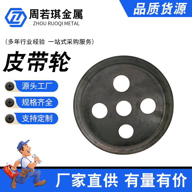 The manufacturer has single-slot outer diameter 110-200 pulleys, agricultural machinery motor wheels, belt pulleys and flywheels in stock. Customization is available full figure