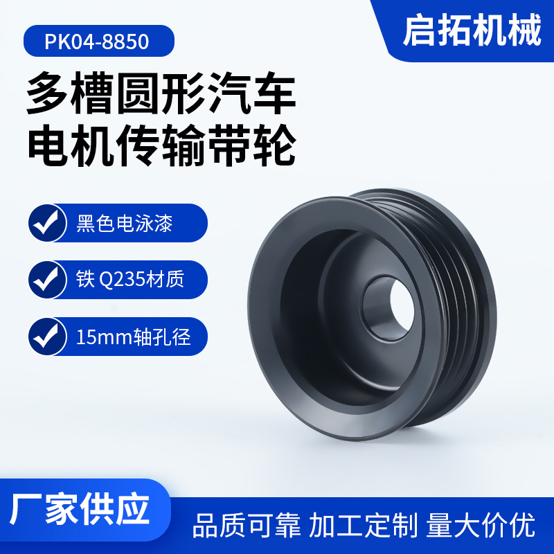 The manufacturer supplies conical sleeve pulley fans, motor pulleys, V-belt pulleys and automotive engine drive wheels full figure