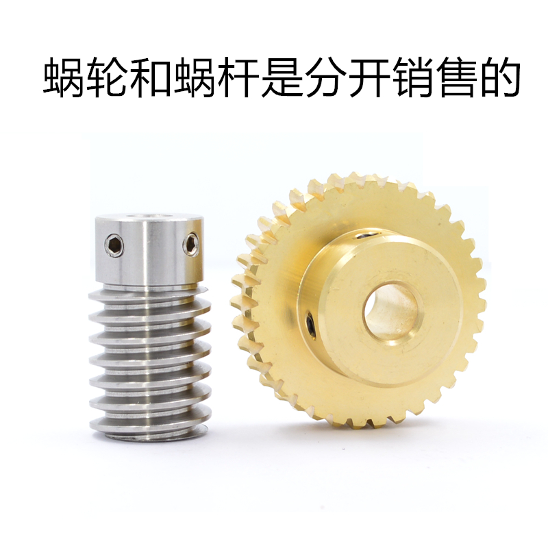 Youdaoplaceholder0 copper worm gear and worm 0.5 mode /1 mode /1.5 mode transmission ratio 20/25/30/40/50 turbine worm teeth Application Scenario