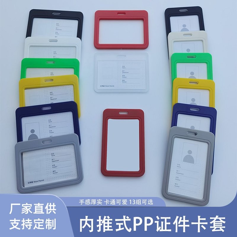 厂家现代简洁公交卡学生证胸卡牌防水挂牌双面透明胸工作证卡套