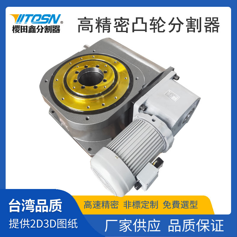 High-speed precision CAM indexer 190DA Taiwan Tanzi Deshi non-standard automated turntable indexer Specification drawing