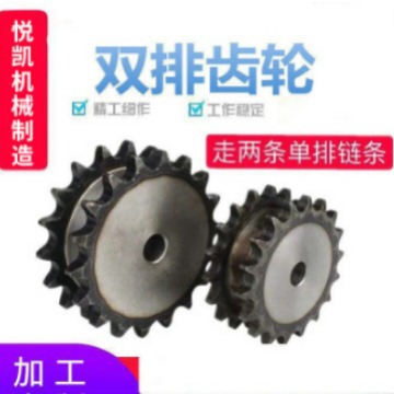 Non-standard double-row sprocket, 45# steel sprocket, single and double row transmission gear processing, gear sprocket wholesale, mechanical sprocket Application Scenario