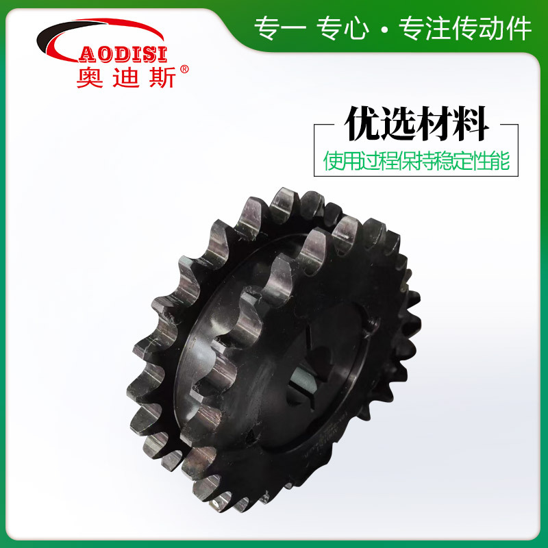 AODISI, the original manufacturer, offers custom-made processing of double-row conical sleeve sprockets and mechanical transmission components details Picture