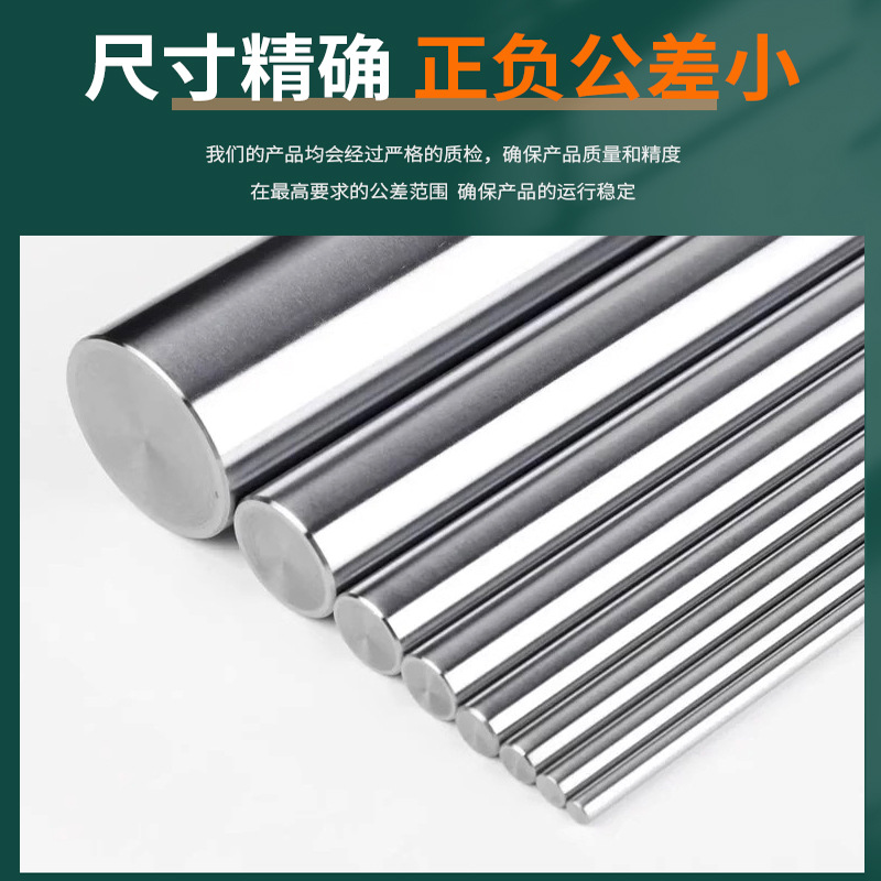 Precision linear optical shaft, 45# steel piston rod, chrome-plated rod, flexible and hard shaft modulation shaft, cylindrical guide rail, smooth rod φ6-90 Application Scenario