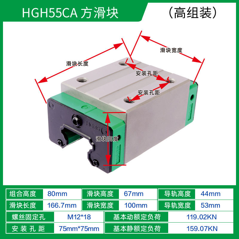 Linear guide slider high set of slide rail line rail HGH/HGW / 15.20.25.30.35.45.55. undefined