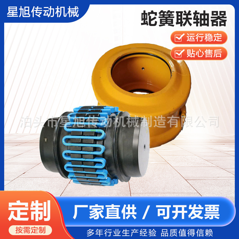 For JS/JSB serpentine spring couplings, high-torque couplings, couplings for fans, high-speed serpentine spring couplings full figure