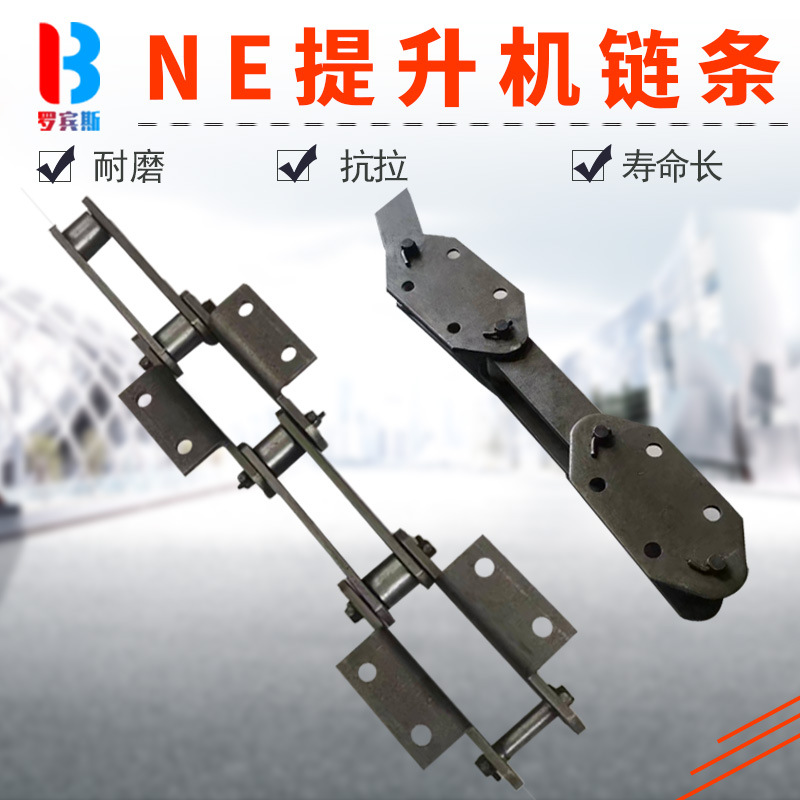 The NE bucket elevator chain manufacturer supplies bucket elevator cement chain feeders full figure