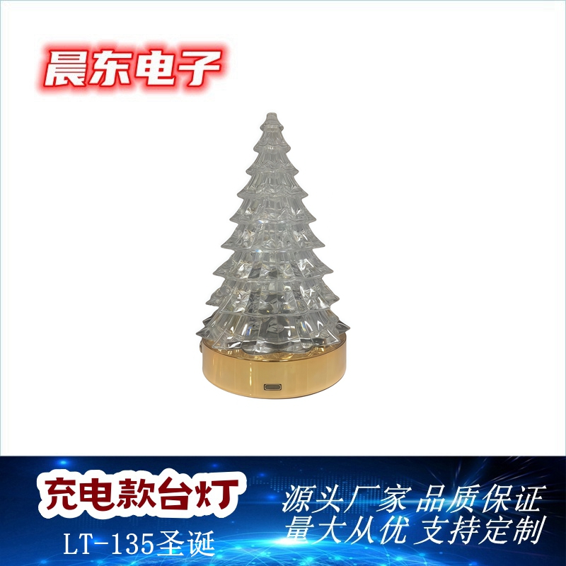 充电式莲花台灯/圣诞树充电卧室床头灯创意礼品氛围拍拍小夜灯批发