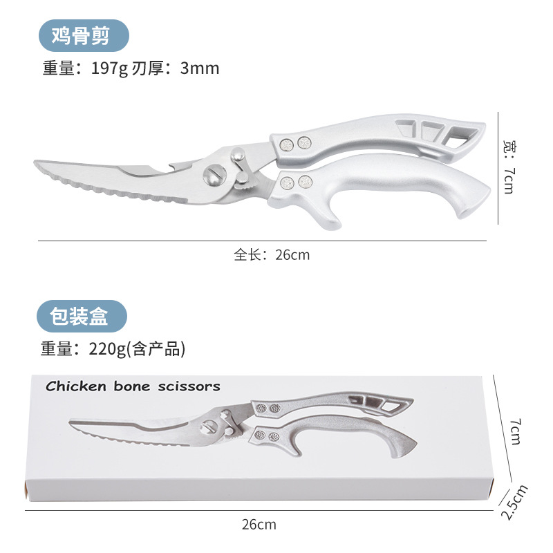 Stainless steel household kitchen scissors, multi-functional fish-killing scissors, strong bone chicken bone scissors, automatic rebound food scissors Specification drawing