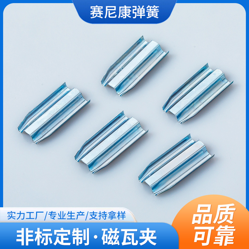 The manufacturer offers a variety of styles of magnetic tile clamps for auto parts, motor stamping parts, and magnetic tile fixing clamps. Large quantities at favorable prices details Picture
