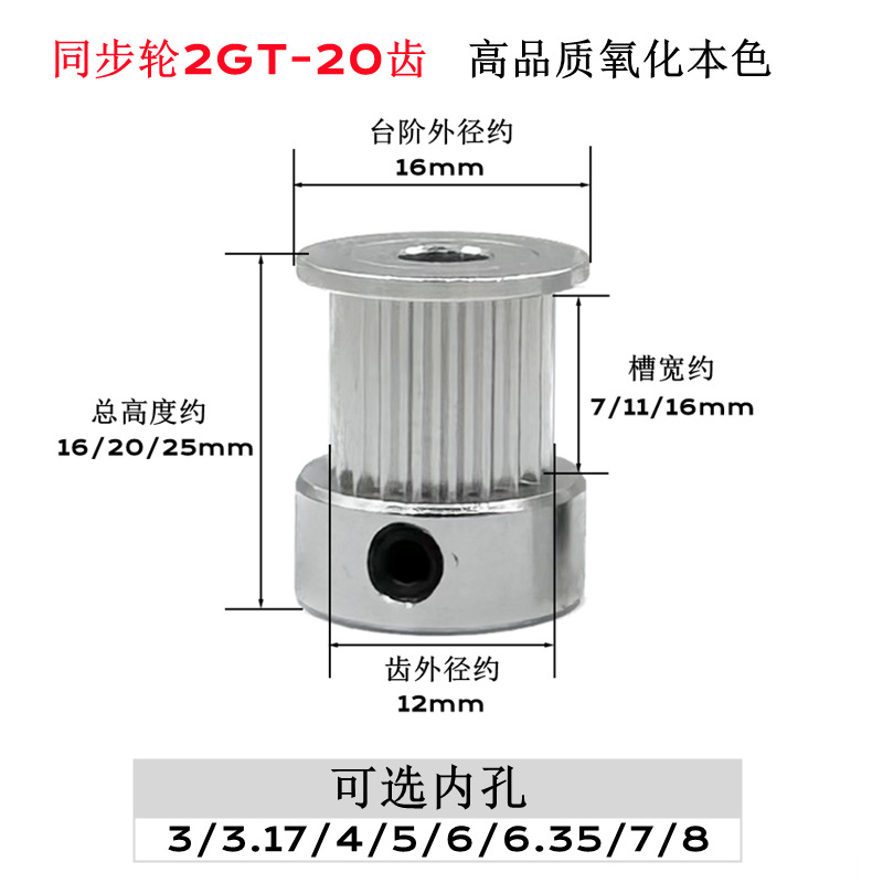 3D printer accessories: 2GT synchronous pulley, 2gt pulley, K-type 20-tooth GT2 pulley, gt2 synchronous pulley full figure