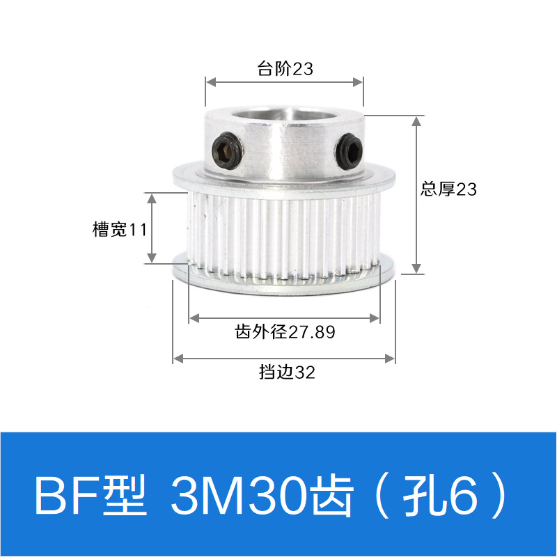 Synchronous pulley 3M 15-tooth, 20-tooth, 25-tooth, 30-tooth, 40-tooth, 50-tooth aluminum alloy synchronous pulley motor pulley undefined