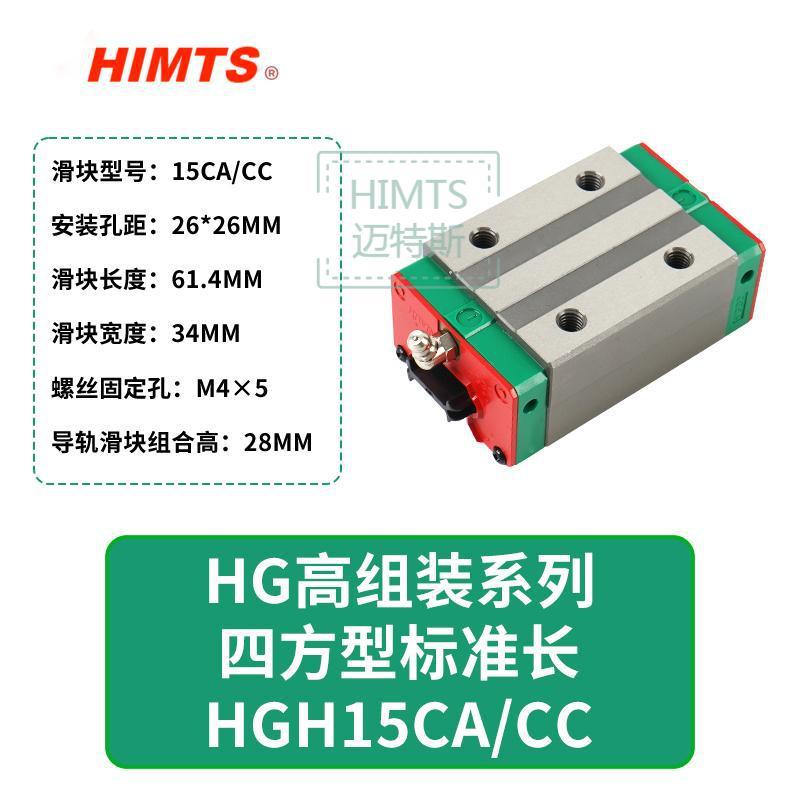 Silent HIWIN linear guide slider Red Green slider HGH HGW 15 20 25 30 35 45 CACC undefined