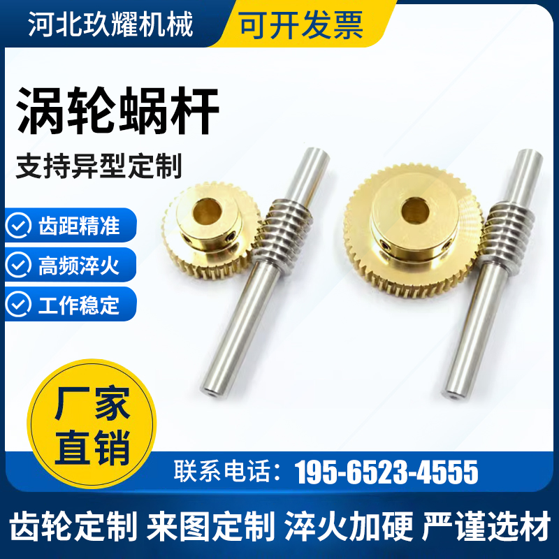 Youdaoplaceholder0 Non-standard customization of turbine and worm gears, processing of internal gears, sprockets, helical racks, helical gears and bevel gears full figure