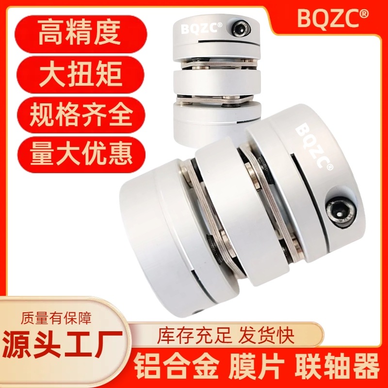 Plum blossom coupling, star coupling production factory, aluminum alloy elastic servo motor, lead screw encoder, high torque Specification drawing