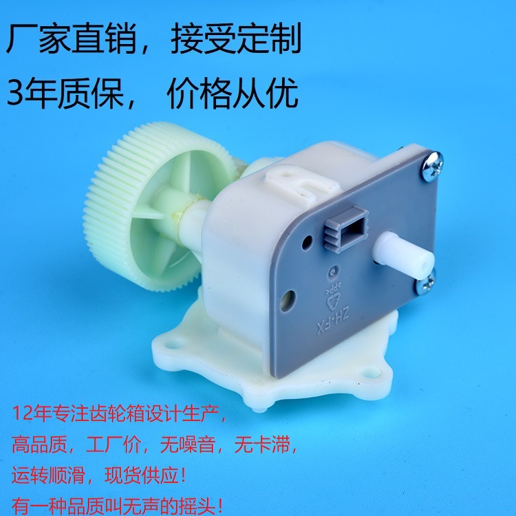 High-quality gearboxes for industrial fans, 18 "and 20" fan gearboxes, floor fans, oscillating gearboxes, motor accessories, and gearboxes full figure