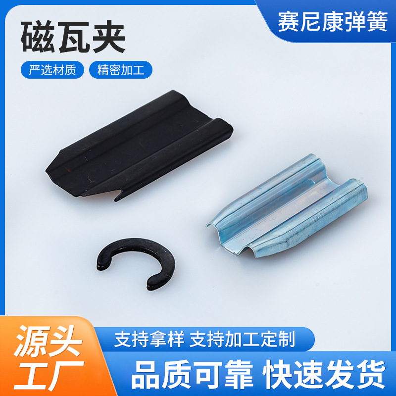 The manufacturer offers a variety of styles of magnetic tile clamps for auto parts, motor stamping parts, and magnetic tile fixing clamps. Large quantities at favorable prices full figure
