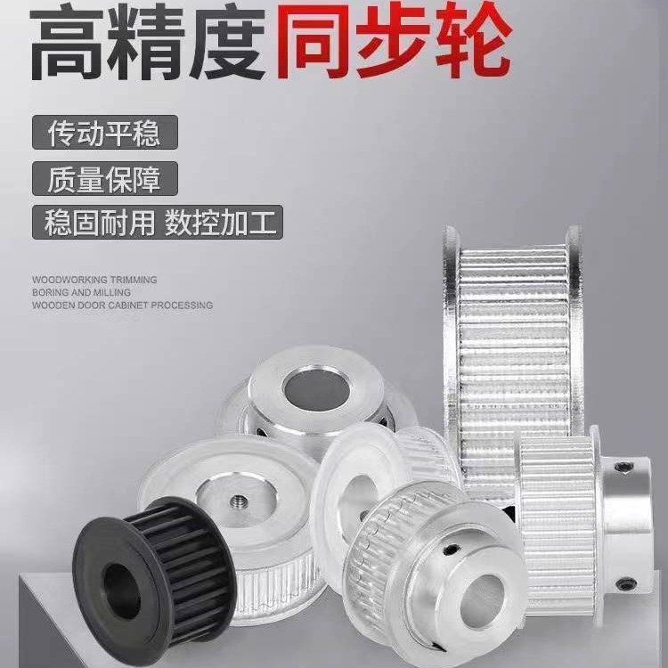 Wholesale of wear-resistant and high-precision gears for mechanical transmission industry synchronous wheels, and various specifications of aluminum gear pulleys Application Scenario