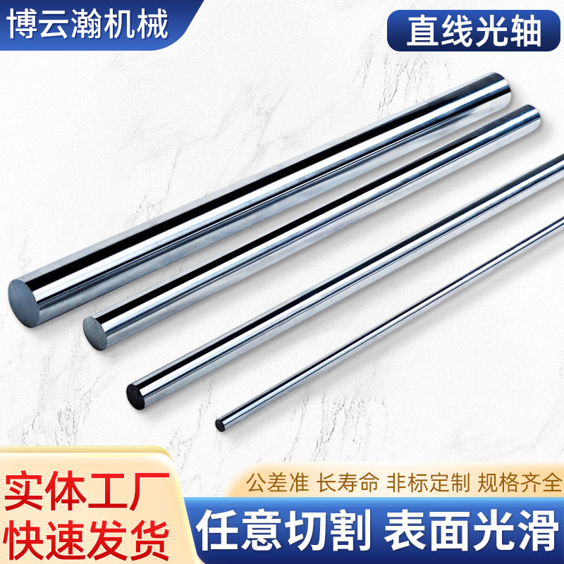 45# linear optical shaft hydraulic stainless steel optical shaft high-frequency rod quenching and tempering rod precision chrome-plated rod hollow hard shaft manufacturer full figure