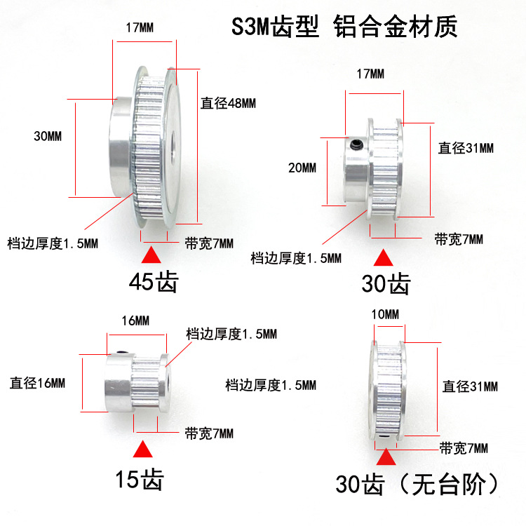 Direct sales of various specifications of synchronous belts, S3M synchronous wheels, synchronous belts, aluminum alloy gears and matching belts Application Scenario