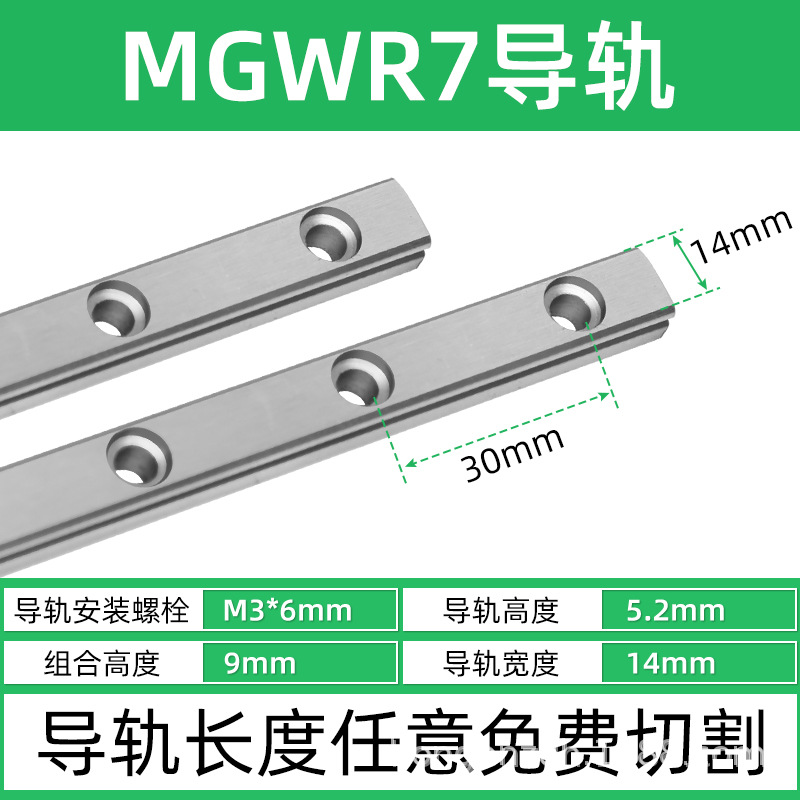 Domestic wholesale linear guide rail sliders MGN and MGW series sliders, linear guide rails, silver interchangeable undefined
