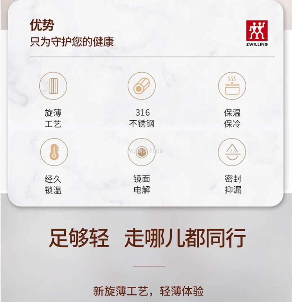 批发包邮！手办德国品牌双立人Enjoy 柔光真空保温杯2件ZW-BP122详情7