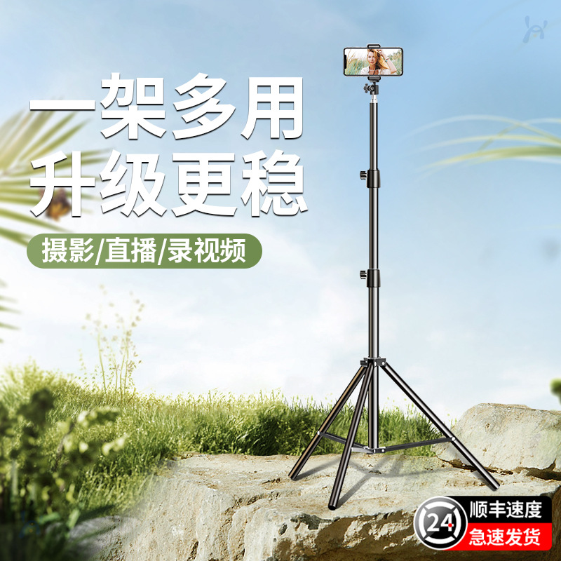 多功能手机支架专业拍照233243234