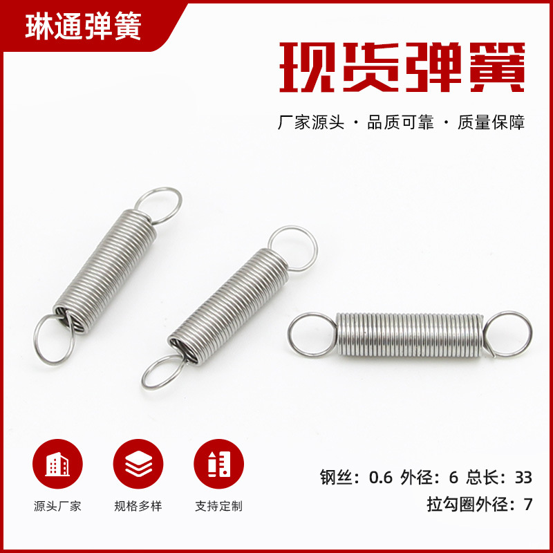 The manufacturer processes spring tension springs, pull hooks, double-hook tension springs, 304 stainless steel springs, galvanized and nickel-plated stainless steel tension springs full figure