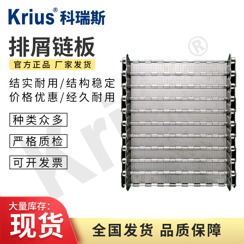 Direct supply of industrial transmission heavy-duty chain plates, high-temperature resistant chip conveyors, heat-treated large-pitch conveyor chain plates full figure