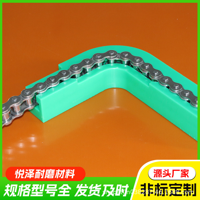 Chain guide rails, ultra-high molecular weight polyethylene transmission guide rail drawings, processing nylon wear-resistant guide rails, wear-resistant strips Application Scenario