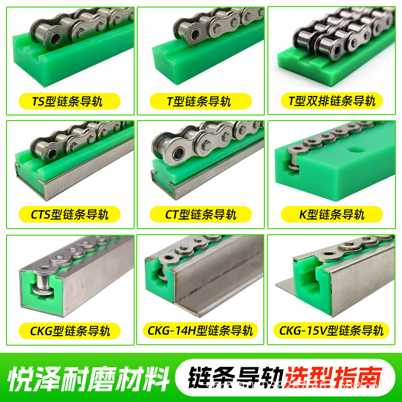Chain guide rails, ultra-high molecular weight polyethylene transmission guide rail drawings, processing nylon wear-resistant guide rails, wear-resistant strips full figure