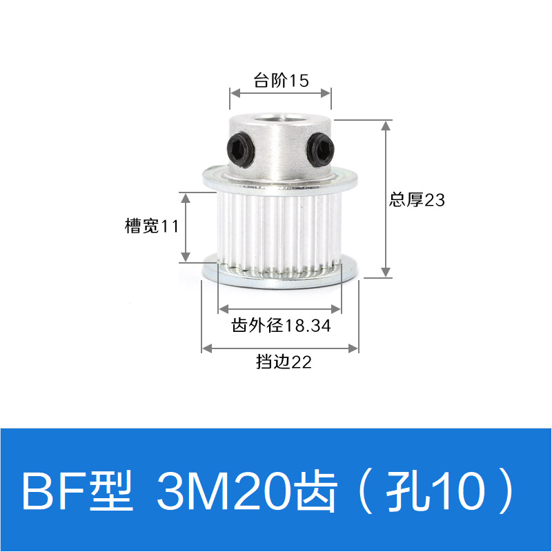 Synchronous pulley 3M 15-tooth, 20-tooth, 25-tooth, 30-tooth, 40-tooth, 50-tooth aluminum alloy synchronous pulley motor pulley undefined