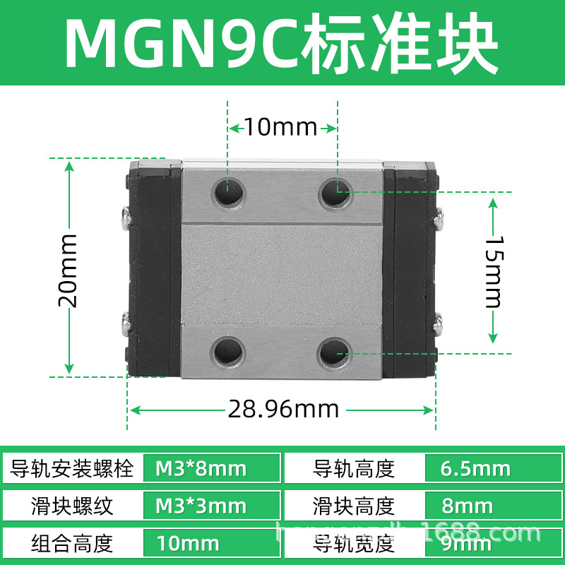 Domestic wholesale linear guide rail sliders MGN and MGW series sliders, linear guide rails, silver interchangeable undefined