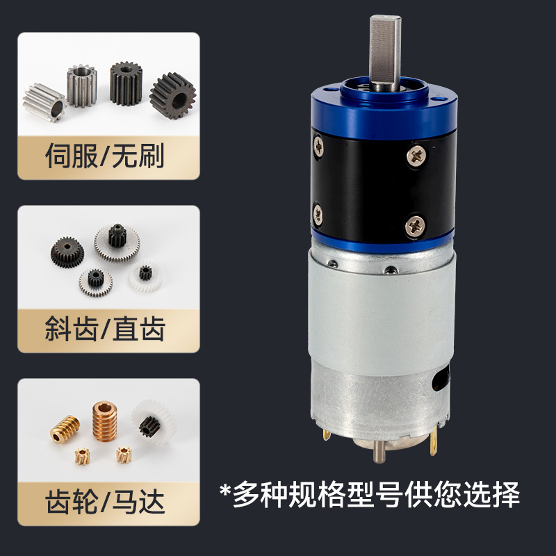 PG28 planetary gear reduction motor, micro lift, intelligent lock, brushless DC planetary reduction motor Application Scenario
