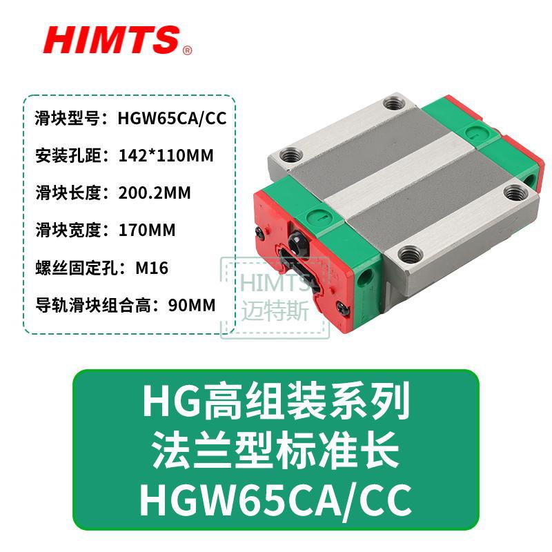 Silent HIWIN linear guide slider Red Green slider HGH HGW 15 20 25 30 35 45 CACC undefined