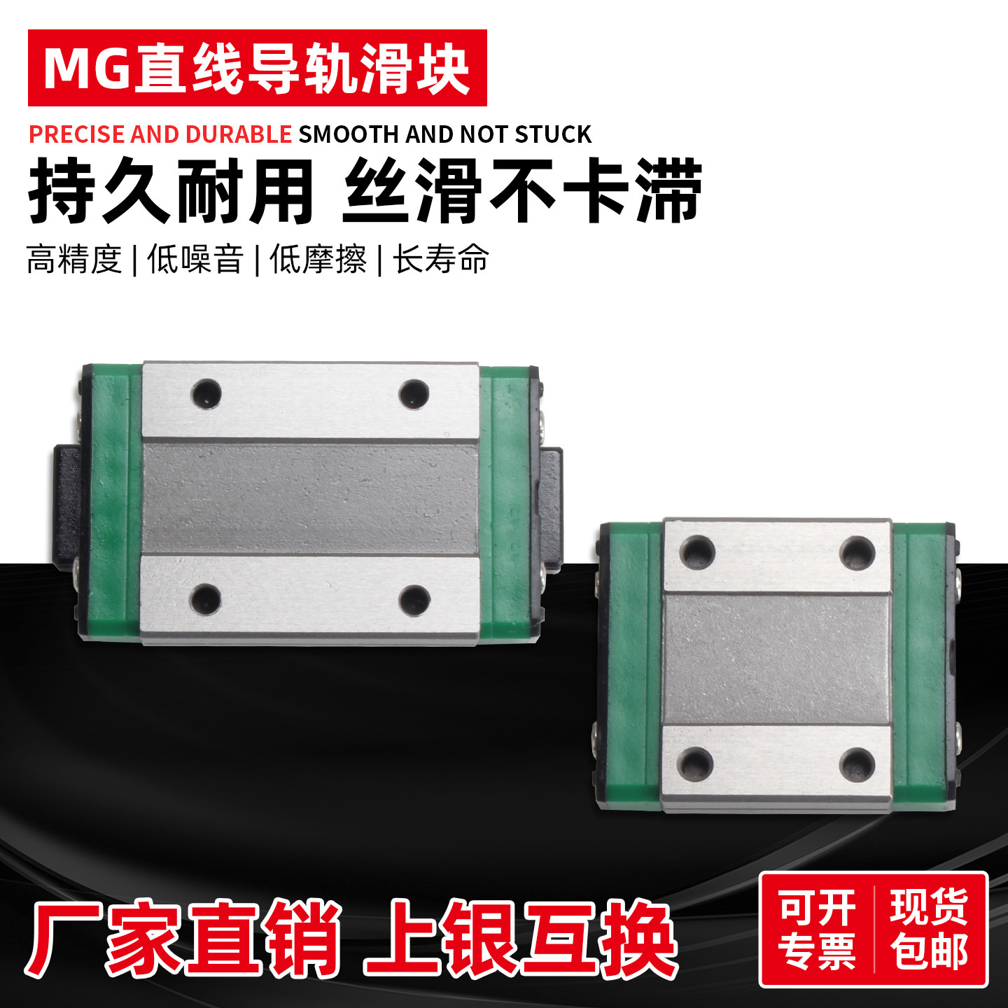 3D printer slide rail pattern sample, precision miniature slide rail slider MGN/9C/12C/15C/9H/12H/1 Application Scenario