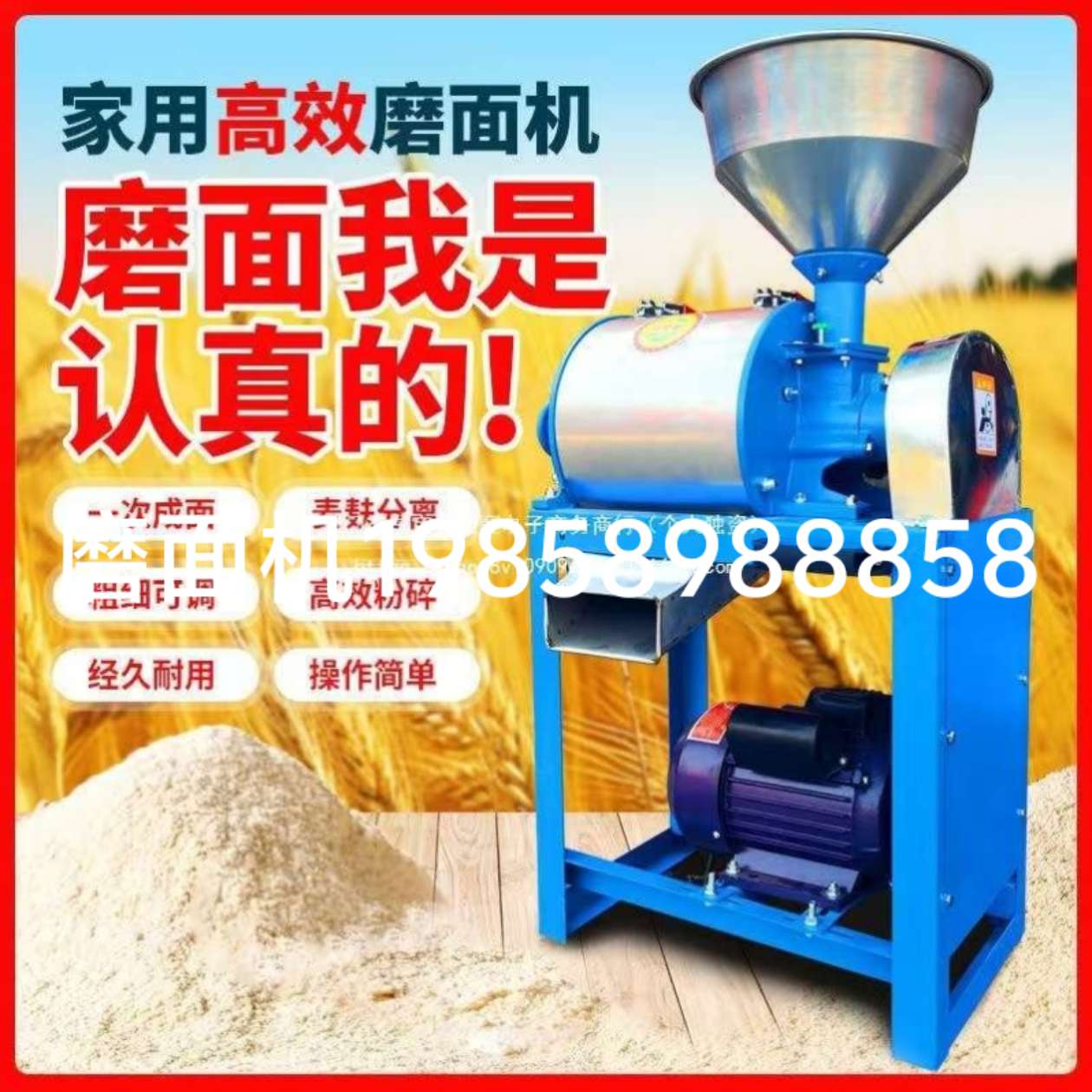 新款多功能家庭小型磨面粉机小麦玉米磨面机豌豆麦麸分离面粉机械 机械行业设备农机磨面机粉碎机颗粒机铡草机榨油机